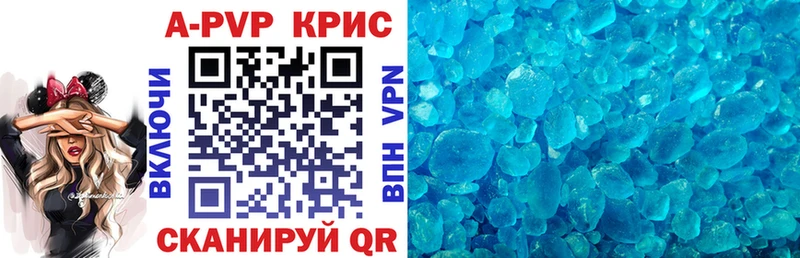 A-PVP СК Купить Изобильный