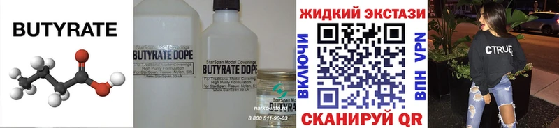 Купить  Изобильный  Бутират оксана 