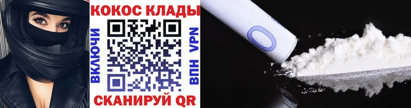 Cocaine 98%  Купить где  Изобильный 