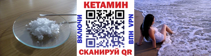 Купить где  Изобильный  КЕТАМИН ketamine 
