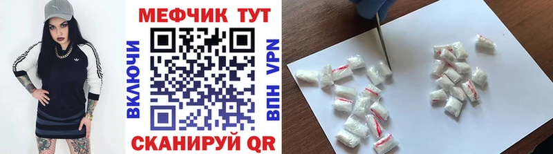 Меф мяу мяу  Купить где  Изобильный 