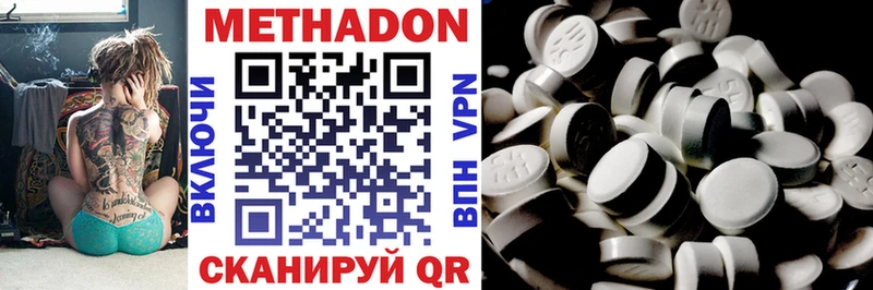 Метадон мёд  Купить закладки  Изобильный 